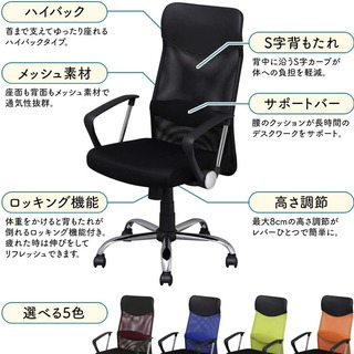 オフィスチェア メッシュ アームレスト ロッキング　アイリスプラザの画像