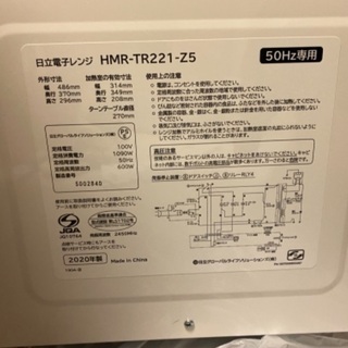HMR-TR221 日立電子レンジの画像