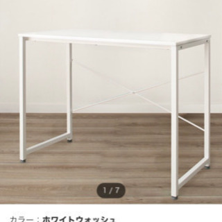 ニトリ　デスク　白