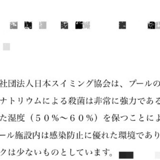 Ｍiho private Ｓwimming lessonの画像