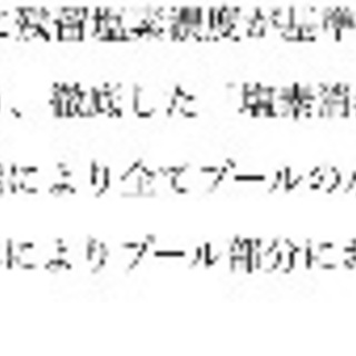 Ｍiho private Ｓwimming lessonの画像