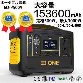 ✨発売記念セール✨EI ONE 大容量ポータブル電源 500W 153600mAh