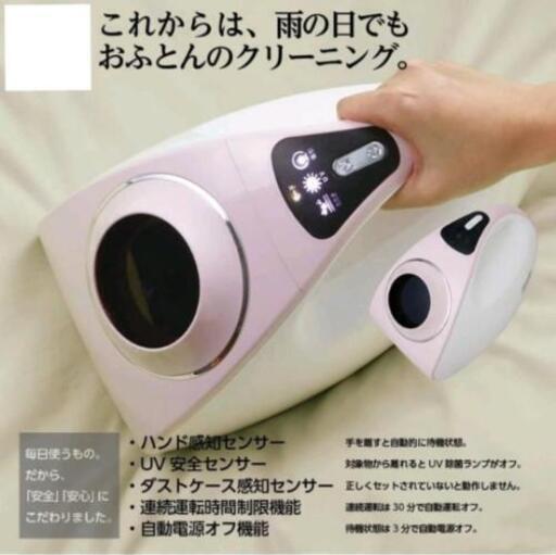 新品 ドウシシャ UV 布団 クリーナー DSC-014 ピンク
