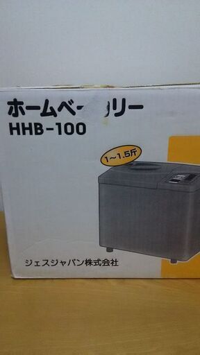ホームベーカリー