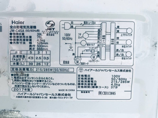 ♬高年式♬新生活家電！！単身用セット★冷蔵庫/洗濯機！