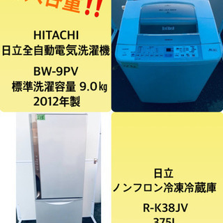 ！！送料設置無料！！高年式✨洗濯機/冷蔵庫 ✨大型家電セット✨