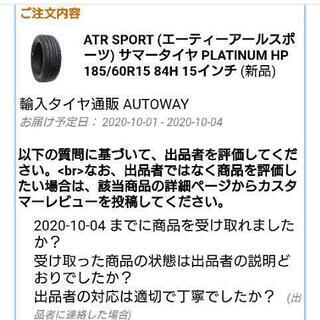 ノーマルタイヤ（アルミホイール付）185/60R15 84H 15インチの画像