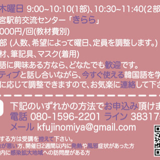 韓国語教室です！の画像