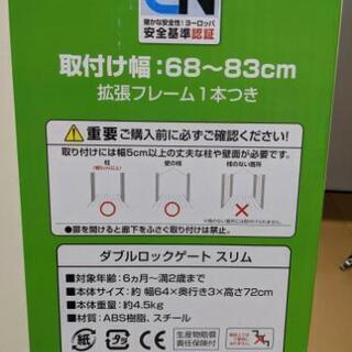 ダブルロックゲート　スリムの画像