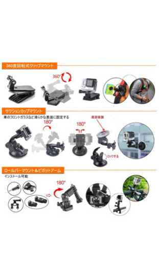 GoPro アクセサリー