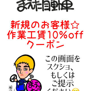 相談のみ＆整備～改造、なども - 松阪市