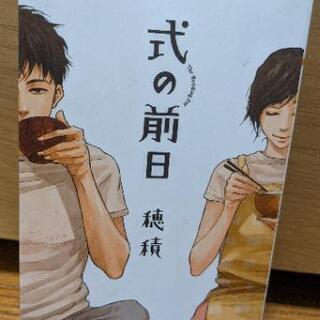 漫画お譲りします