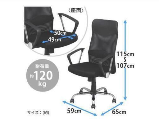 オフィスチェア