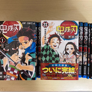 お取り引き決まりました】鬼滅の刃 全巻【1巻〜23巻】＋零巻＋外伝＋