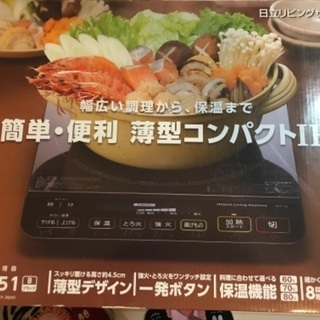 IHクッキングヒーター