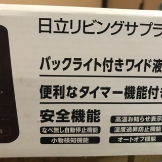 IHクッキングヒーターの画像