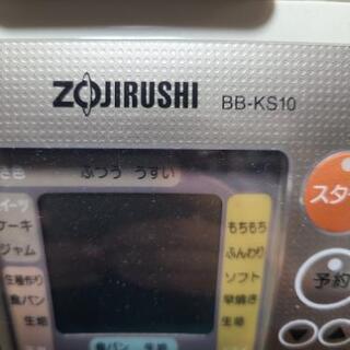 お取引中 ZOJIRUSHI  ホームベーカリー BB-KS10の画像