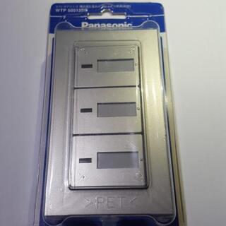 【価格3分の1以下 新品】Panasonic埋め込みホタル(ボタ...