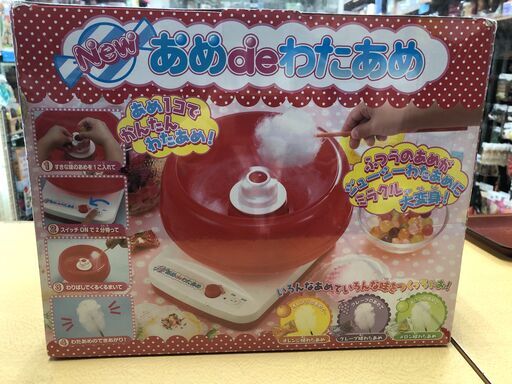 392578 NEW あめdeわたあめ