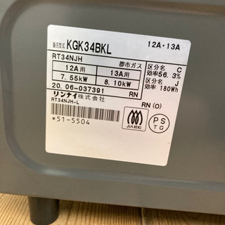 O 301-426 Rinnai KGK34BKL ガスコンロ 都市ガス用の画像