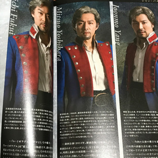 レ・ミゼラブル2015年公演パンフレットの画像