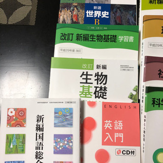 【中古】高校教科書・学習書セット　②の画像