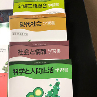 【中古】高校教科書・学習書セット　②の画像