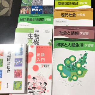 【中古】高校教科書・学習書セット　②の画像