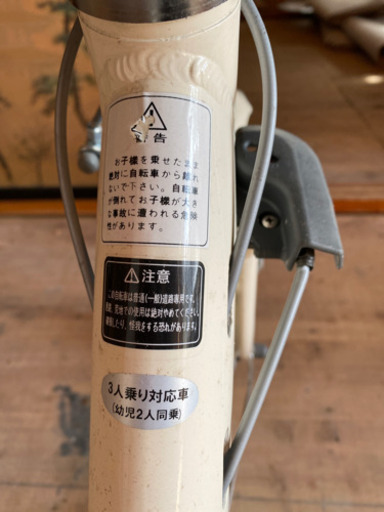 チャイルドシート付き変速可能自転車　18,000円、母子家庭優先14,000円