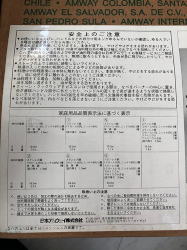 アムウェイクイーン、インダクションレンジ新品