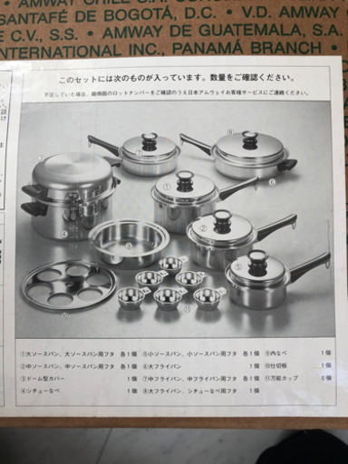 アムウェイクイーン、インダクションレンジ新品