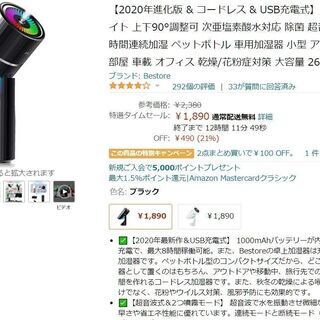 格安出品 加湿器 卓上 七色LED 上下90°調整可  ミニ加湿...