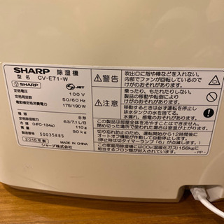 シャープ プラズマクラスター除湿機 衣類乾燥機 CV-E71-Wの画像