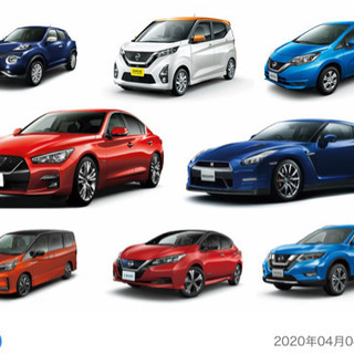 神奈川で日産新車をご検討の方！