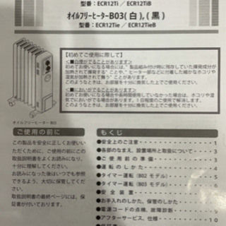 【本日受け取れる方前提大特価】Dimplex オイルフリーヒーター B02 ECR12Tiの画像