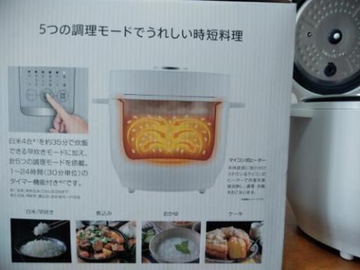 美品　使用頻度少　炊飯器　4合炊き