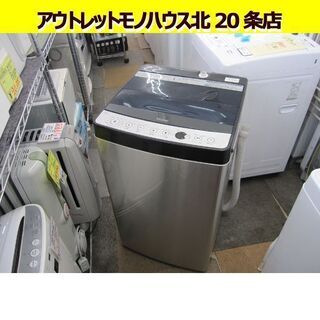 19年製 5.5㎏ 洗濯機 ハイアール アーバンカフェシリーズ TJ-XP2C55E W526×D500×H888㎜ 札幌 東区