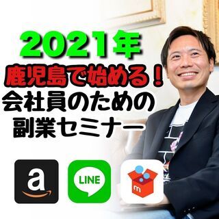★メルカリで始める副業★
