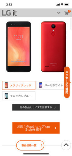 新品未使用！LG it！！メタリックレッド⭐︎