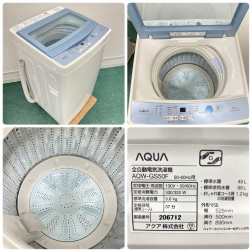 配達設置無料＊新生活応援＊とってもお得＊2018年製3点セット＊激安！