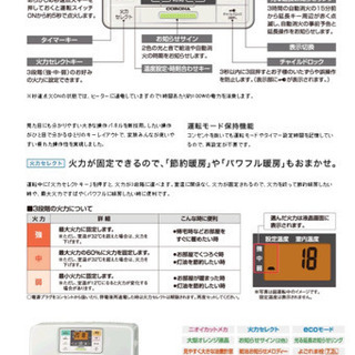 ファンヒーター 