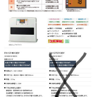 ファンヒーター 