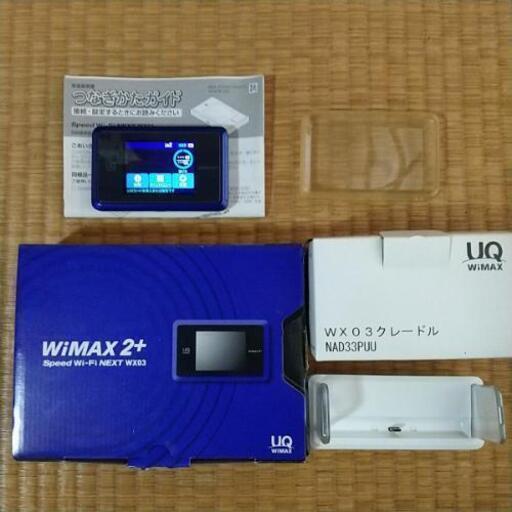 NEC wx03 ブルー　モバイルルーター　クレードルセット