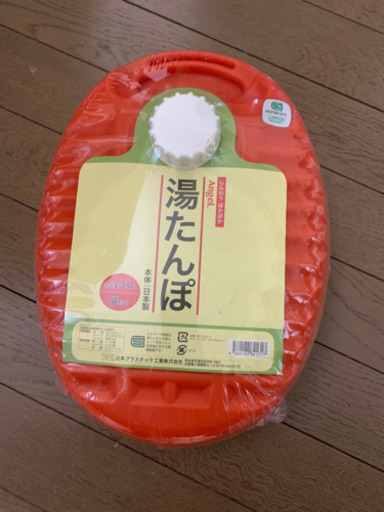 湯たんぽ