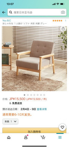 おしゃれな １人掛け ソファ 木肘 木脚