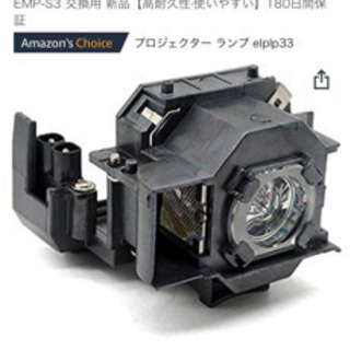 【ジャンク】EPSONプロジェクター　EMP-TW20の画像