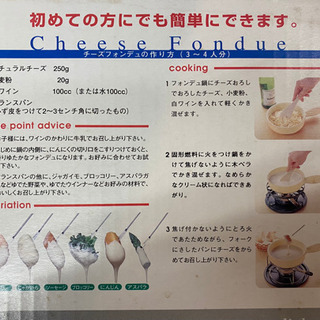 チーズフォンデュ　鍋セットの画像
