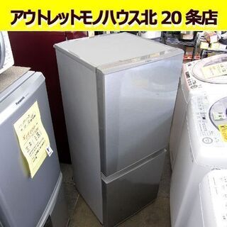 ☆ 冷蔵庫 2018年製 126リットル 2ドア シルバー アクア AQR-13G(S) AQUA  一百Lクラス 百四十Lクラス 札幌 北20条店