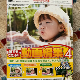 【使ってください♪】動画編集ソフト