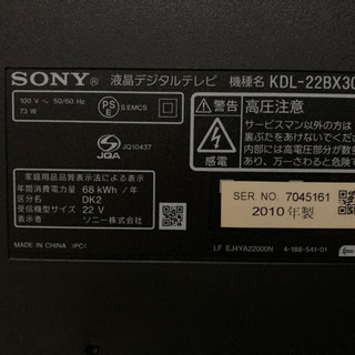 SONY  BRAVIA 液晶デジタルテレビ　22V型の画像